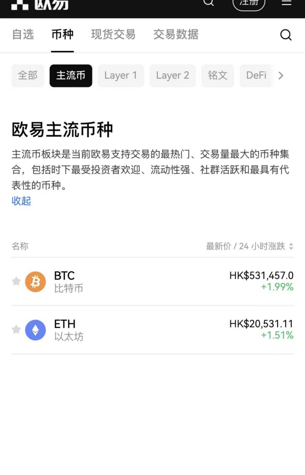 欧意钱包是什么东西(621)