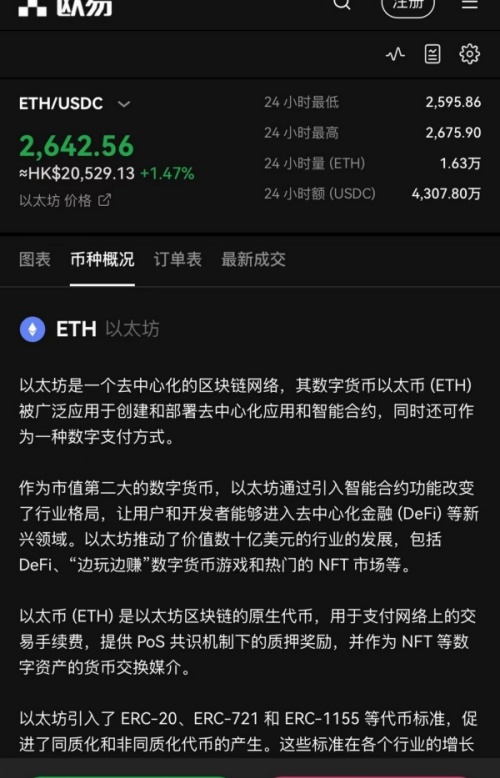 欧意交易APP安全下载(884)