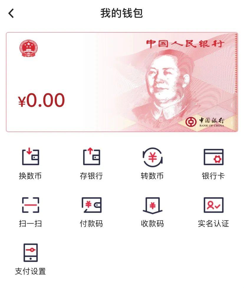 560亿元！我国数字人民币累计交易数额及相关疑问探讨