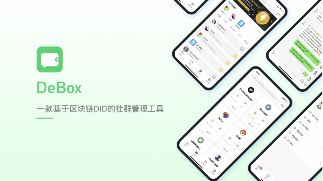 DeBox与Box群组玩法梳理，为SocialFi创新注入新活力