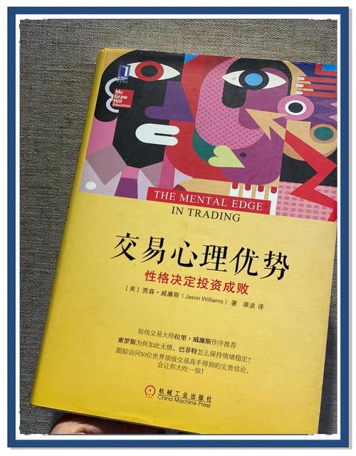 心理应对措施有哪些_心理问题的应对策略是_用户讨论：在tpwallet官方版上交易时应注意的心理因素与应对策略。
