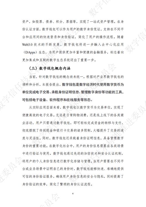 TP钱包官网下载2025版：提升数字资产管理效率的关键之道