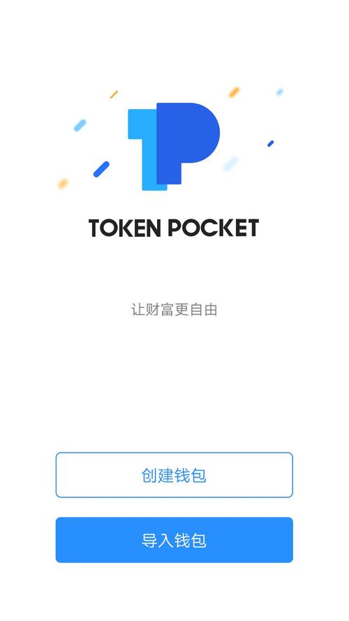 TokenPocket下载页面挑选安装插件，增强钱包使用感受全攻略