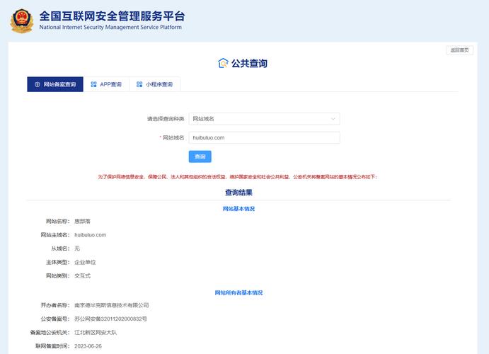 如何辨别官方正版网站及查询安全信息，避免不可信链接页面
