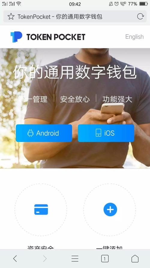 通过TokenPocket下载参与数字货币投资，便捷却有风险需了解准备