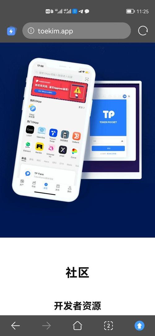 TP官方网站下载app相关支持及文档资料要点汇总