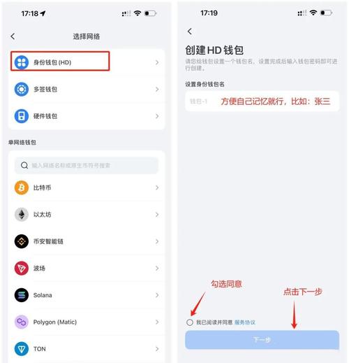 TokenPocket加密货币钱包更新日志：界面优化与性能处理升级解析