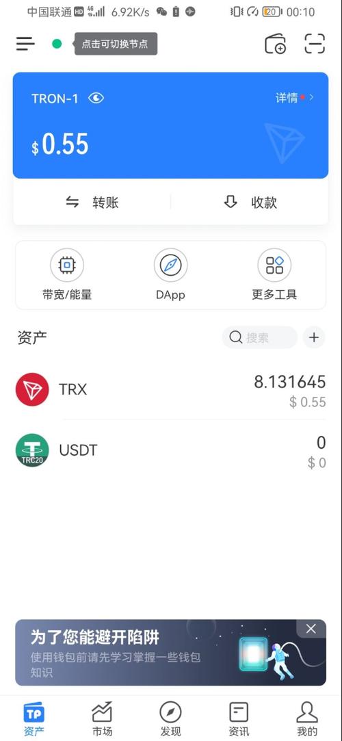 TokenPocket钱包APP助力获取投资教科书，方法超简单