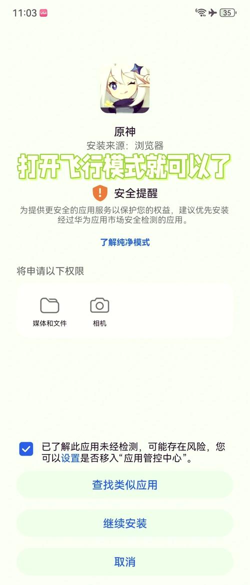 安装TP官方正版软件后，保障账户安全的重要举措与注意事项