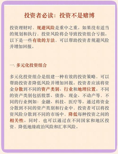 TP官方正版下载平台：树立投资信心，掌握操作策略与风险管理