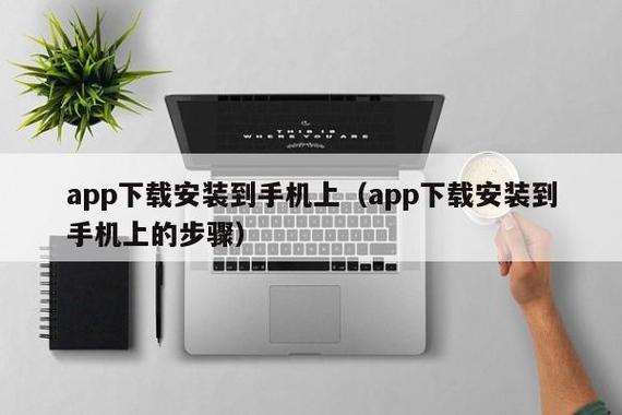 TP官网APP下载安装指南：按步骤操作，轻松搞定