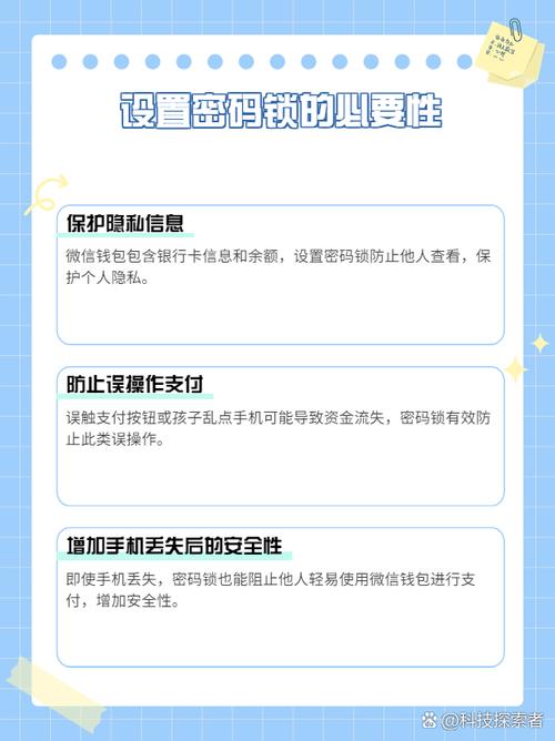 钱包安全设置要点：强密码、多样验证、定期换密码等