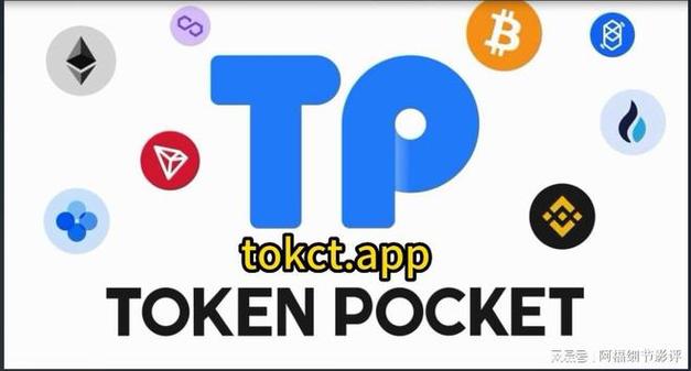 TP钱包官方版：功能强大的加密钱包助力投资，安全又便捷