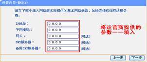 如何通过网线插入TP-LINK路由器设置网络_网线插路由器怎么设置密码_网线插到路由器哪个端口