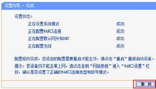 网线插路由器怎么设置密码_如何通过网线插入TP-LINK路由器设置网络_网线插到路由器哪个端口