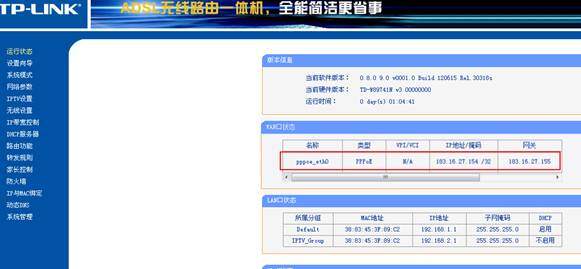 如何通过网线插入TP-LINK路由器设置网络_网线插路由器怎么设置密码_网线插到路由器哪个端口