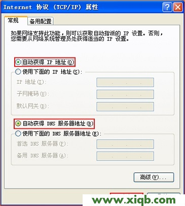 【设置图解】TP-Link TL-WDR7400无线路由器怎么设置