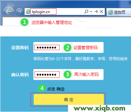 【设置图解】TP-Link TL-WDR7400无线路由器怎么设置