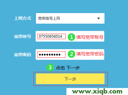 【设置图解】TP-Link TL-WDR7400无线路由器怎么设置