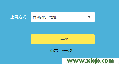 【设置图解】TP-Link TL-WDR7400无线路由器怎么设置