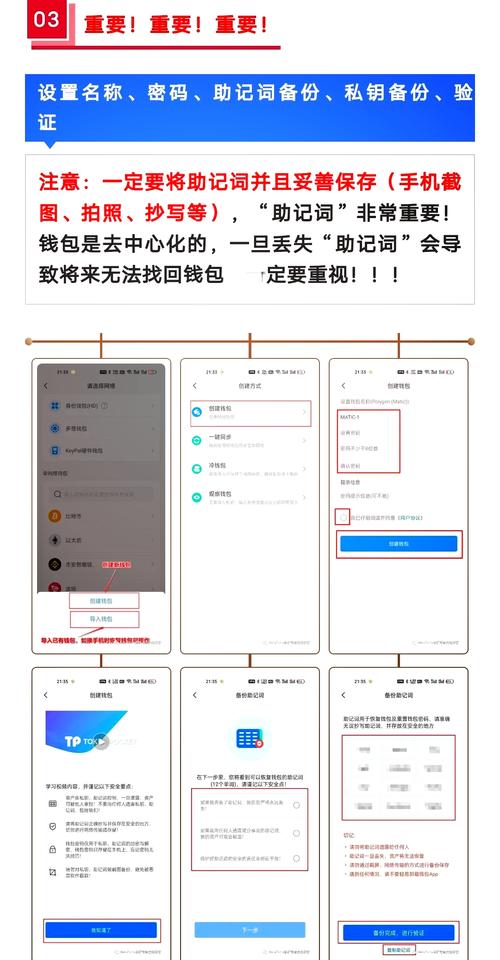 TP钱包最新版本设置提醒功能，管理资产超实用