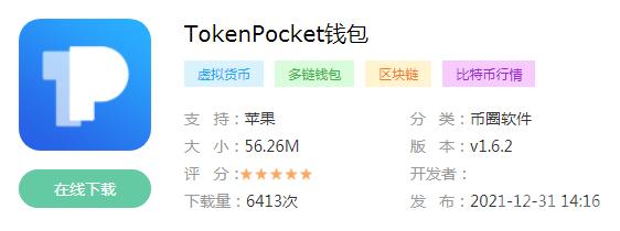 TokenPocket钱包安卓APP：操作简化与出色用户体验的完美结合