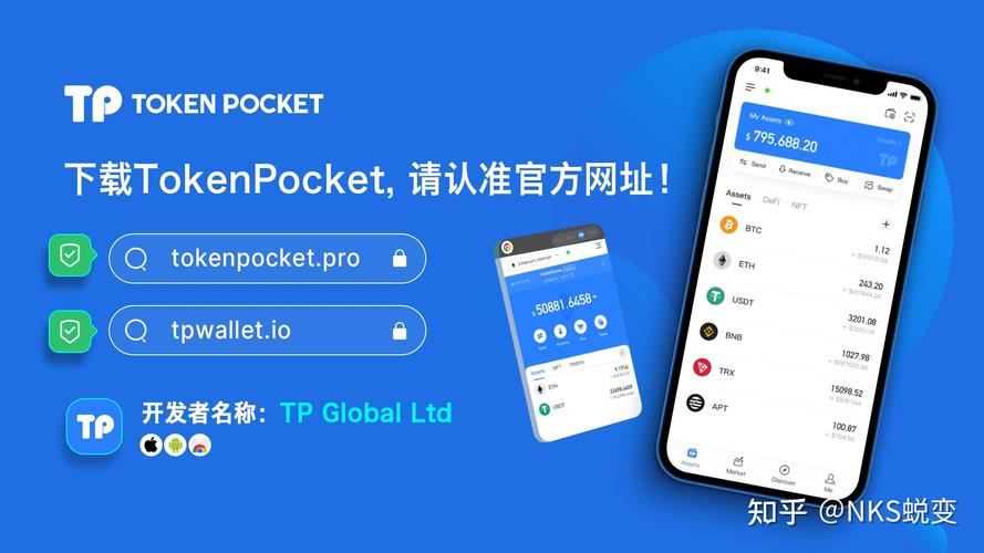 TP钱包官网正版：保障用户安全，多举措守护资金与信息安全
