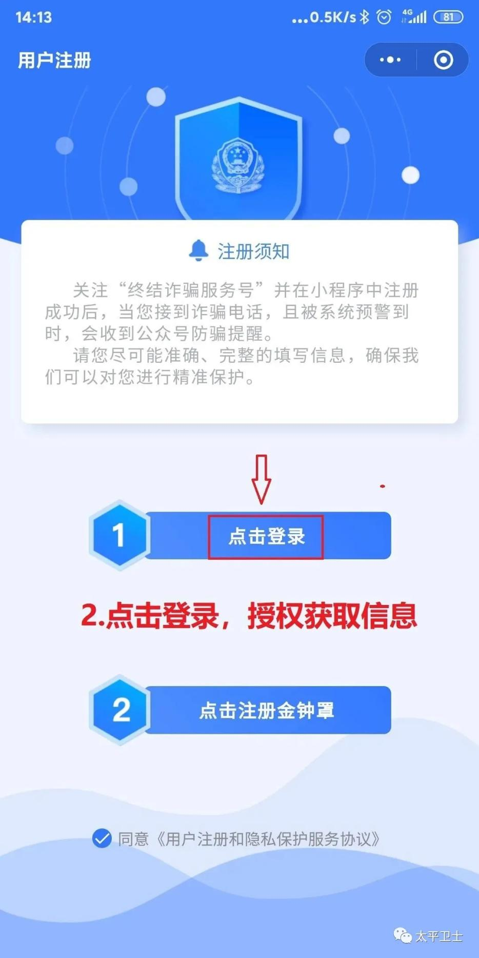 安装tp官方网站下载的app后，如何快速进行账户注册？_账号注册官网_注册账号平台app