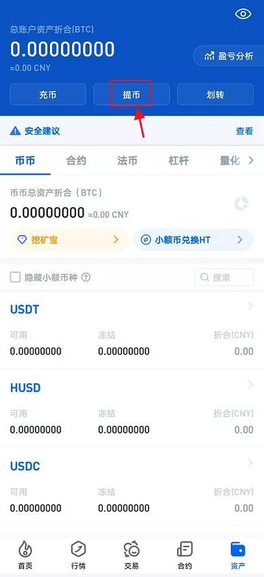 2025 年 TP 钱包安卓版：数字货币投资的强大实用工具